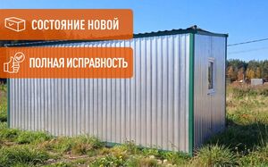 Аренда б/у бытовки
