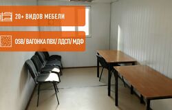 Аренда меблированной прорабской
