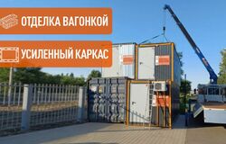 Аренда посуточной бытовки

