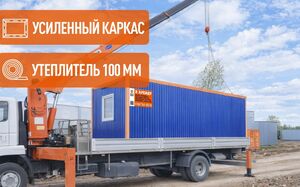 Аренда строительного вагончика
