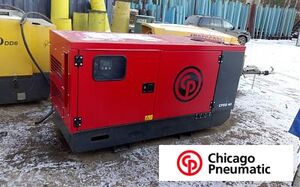 Аренда генератора Chicago CPSG 40
