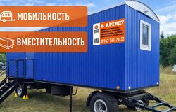 Аренда вагон-домов на колесах

