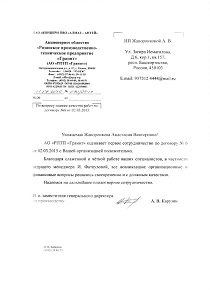 ОАО «КОНЦЕРН ПВО «АЛМАЗ-АНТЕЙ»