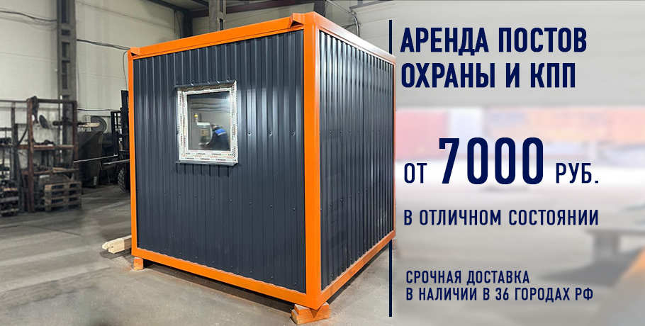 Аренда модулей строителных бытовок и вагончиков