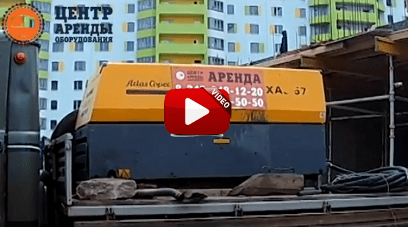 аренда компрессора
